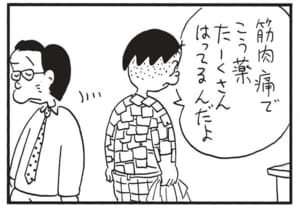 【無料漫画】かりあげクン(1442回)毎日配信!「練習グリーン」「待った」ナイスインと思ったらまさかの…/植田まさし 16