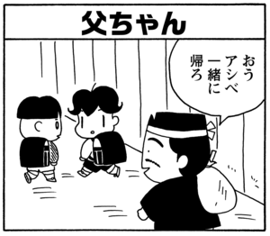 【無料漫画】毎日配信!少年アシベ(100)「サカタ兄からの手紙」森下裕美/キュートなゴマフアザラシの“ゴマちゃん”をめぐる名作ギャグ4コマ 6