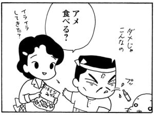 【無料漫画】毎日配信!少年アシベ(150)「鱶田の敵」森下裕美/キュートなゴマフアザラシの“ゴマちゃん”をめぐる名作ギャグ4コマ 11