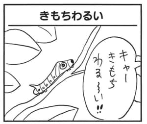 【無料漫画】かりあげクン（1561回）毎日配信！「レジ袋」「おすそわけ」袋をもらう代わりに取り出したのは？／植田まさし 9
