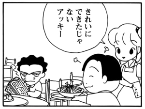 きれいにできたじゃない　アッキー