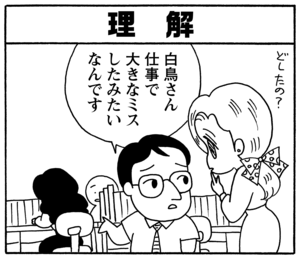 【無料漫画】毎日配信！少年アシベ（102）「恋人がほしい」森下裕美／キュートなゴマフアザラシの“ゴマちゃん”をめぐる名作ギャグ4コマ 18