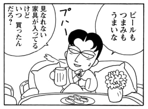 【無料漫画】毎日配信！少年アシベ（160）「見知らぬわが家」森下裕美／キュートなゴマフアザラシの“ゴマちゃん”をめぐる名作ギャグ4コマ 11