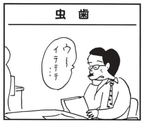 【無料漫画】かりあげクン(1646回)毎日配信!「フキ」「給料」立派なフキをもらった理由は…/植田まさし 9