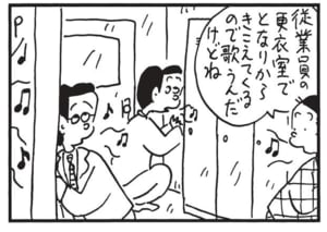 【無料漫画】かりあげクン(1531回)毎日配信!「味見」「カラオケ」こっそり味見したのが見つかったけど…?/植田まさし 8