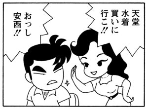 【無料漫画】毎日配信！少年アシベ（106）「夏が待ち遠しい」森下裕美／キュートなゴマフアザラシの“ゴマちゃん”をめぐる名作ギャグ4コマ 23