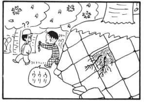 【無料漫画】かりあげクン(1494回)毎日配信!「ドアスコープ」「食後」部屋を覗かれてしまっても問題ない理由/植田まさし 16