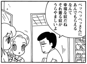 【無料漫画】毎日配信！少年アシベ（85）「イエティのペンダント」森下裕美／キュートなゴマフアザラシの“ゴマちゃん”をめぐる名作ギャグ4コマ 19