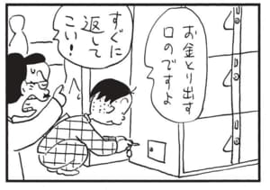 【無料漫画】かりあげクン（1739回）毎日配信！「いろり」「カギ」いなかと都会の大きな違い…？／植田まさし 8