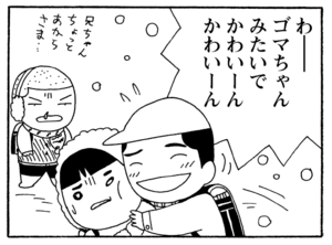 【無料漫画】毎日配信!少年アシベ(229)布団から出られない「雪の日の予感」キュートな“ゴマちゃん”をめぐる名作4コマ/森下裕美 17
