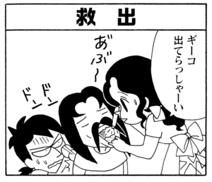 【無料漫画】毎日配信!少年アシベ(233)一生懸命料理して…「母ちゃんの努力」キュートな“ゴマちゃん”をめぐる名作4コマ/森下裕美 18