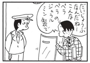 【無料漫画】かりあげクン(1454回)毎日配信!「マニキュア」「ジュラルミン」修正液で爪のお手入れ…?/植田まさし 6