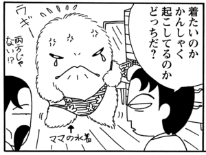 【無料漫画】毎日配信！少年アシベ（64）「泳ぎたい」森下裕美／キュートなゴマフアザラシの“ゴマちゃん”をめぐる名作ギャグ4コマ 5