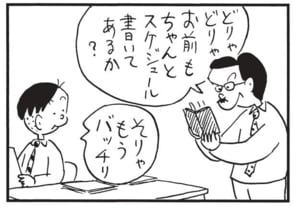 【無料漫画】かりあげクン(1564回)毎日配信!「チケット売場」「服装」500円硬貨を弾いた先には…/植田まさし 11