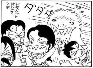 【無料漫画】毎日配信！少年アシベ（38）「君といつまでも」森下裕美／キュートなゴマフアザラシの“ゴマちゃん”をめぐる名作ギャグ4コマ 17