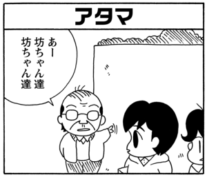 【無料漫画】毎日配信！少年アシベ（91）「レッスン」森下裕美／キュートなゴマフアザラシの“ゴマちゃん”をめぐる名作ギャグ4コマ 10