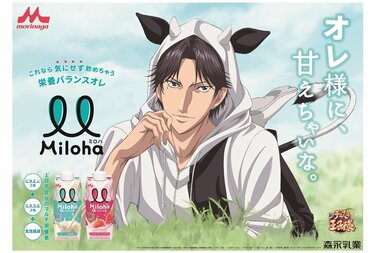 テニプリ』跡部様の森永CMに諏訪部順一「知り合いの中学生が出演したCM