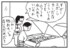 【無料漫画】かりあげクン（1287回）毎日配信！「スポーツカー」「英字新聞」スポーツカーに入れる“特別な水”とは／植田まさし
