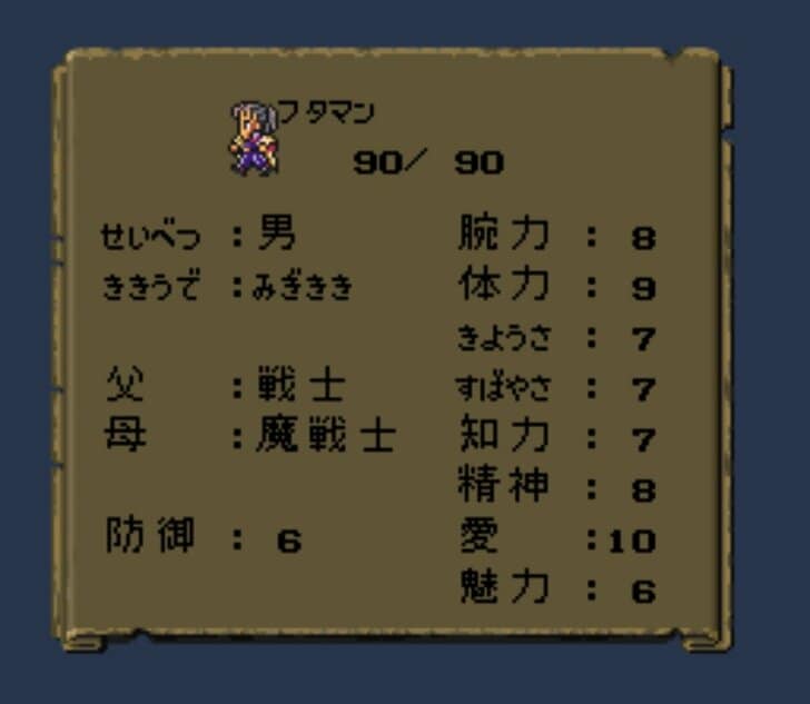 BGMも神！だが多くの絶望プレイヤーを生んだ激ムズRPG『ロマンシング・サガ』【ヤマグチクエスト・コラム】の画像004