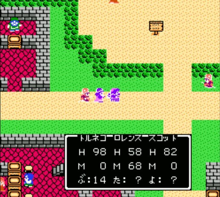 『ドラゴンクエスト4』ホイミン、オーリン…細かいセリフから背景をもっと知りたくなってしまうNPC3選の画像003