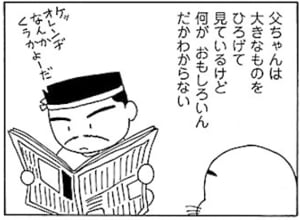 【無料漫画】毎日配信!少年アシベ(10)「考えるアザラシ」森下裕美 28