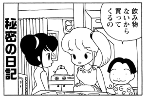 飲み物ないから買ってくるの