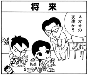 【無料漫画】毎日配信！少年アシベ（23）「ボクたちの関係」森下裕美／キュートなゴマフアザラシの“ゴマちゃん”をめぐる名作ギャグ4コマ 22