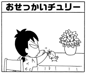 【無料漫画】毎日配信！少年アシベ（204）突然のプレゼント「過ぎた日々」キュートな“ゴマちゃん”をめぐる名作4コマ／森下裕美 18