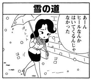 【無料漫画】毎日配信！少年アシベ（181）子どもも大人も大盛り上がり「雪の日は楽しい」キュートな“ゴマちゃん”をめぐる名作4コマ／森下裕美 6