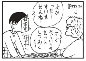 【無料漫画】かりあげクン(1442回)毎日配信!「練習グリーン」「待った」ナイスインと思ったらまさかの…/植田まさし 8