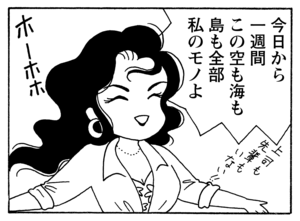 【無料漫画】毎日配信!少年アシベ(182)スガオたちの日常「島の暮らし」キュートな“ゴマちゃん”をめぐる名作4コマ/森下裕美 11