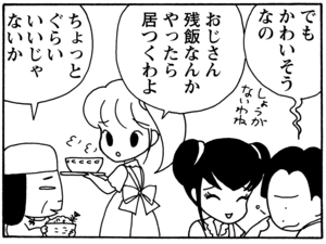 【無料漫画】毎日配信！少年アシベ（85）「イエティのペンダント」森下裕美／キュートなゴマフアザラシの“ゴマちゃん”をめぐる名作ギャグ4コマ 24