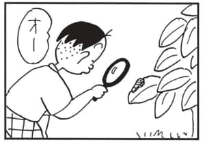 【無料漫画】かりあげクン（1668回）毎日配信！「上体」「観察」究極の体幹トレーニング…？／植田まさし 7