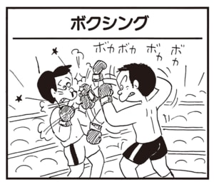 【無料漫画】かりあげクン（2074回）毎日2回配信！「ボクシング」タオル投入で試合終了のはずが／植田まさし 1