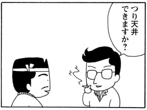 【無料漫画】毎日配信！少年アシベ（143）「憧れのあの人」森下裕美／キュートなゴマフアザラシの“ゴマちゃん”をめぐる名作ギャグ4コマ 20