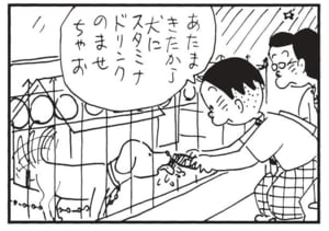 【無料漫画】かりあげクン(1661回)毎日配信!「結婚」「真夜中」式にはいろいろ準備が必要…?/植田まさし 7