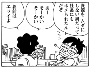 【無料漫画】毎日配信!少年アシベ(127)「会いたくて」森下裕美/キュートなゴマフアザラシの“ゴマちゃん”をめぐる名作ギャグ4コマ 17