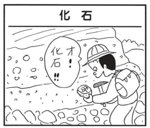 【無料漫画】かりあげクン(1637回)毎日配信!「水まき」「化石」窓から水をまくワケは…/植田まさし 5