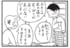【無料漫画】かりあげクン（1574回）毎日配信！「親切」「ギター」道の出っぱり、どかしてくれると言ったけど…／植田まさし