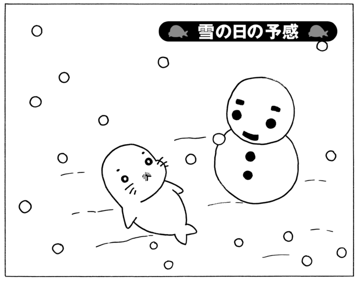 【無料漫画】毎日配信！少年アシベ（229）布団から出られない「雪の日の予感」キュートな“ゴマちゃん”をめぐる名作4コマ／森下裕美 