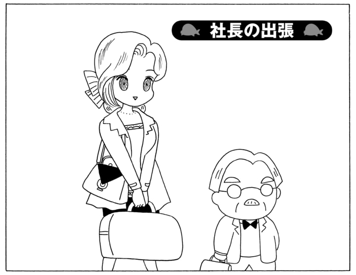【無料漫画】毎日配信！少年アシベ（192）旅先での出会い「社長の出張」キュートな“ゴマちゃん”をめぐる名作4コマ／森下裕美 