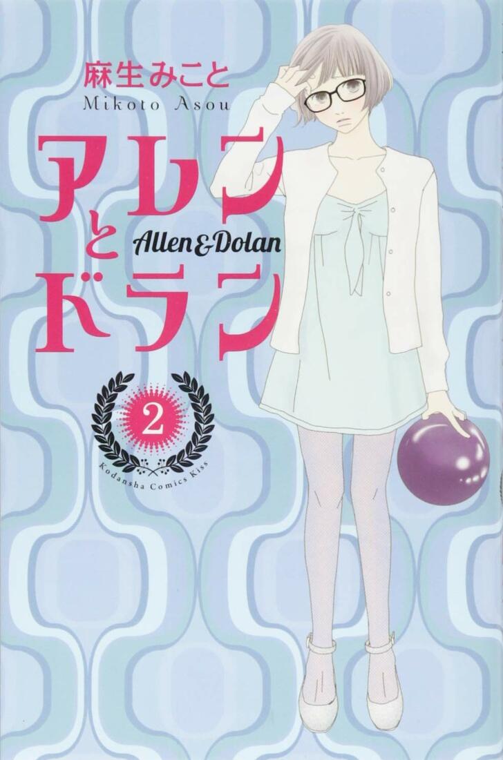 パンサー菅「これは新ジャンル自己啓発少女漫画」見たことないキャラ＆予想不可能な物語展開『アレンとドラン』の魅力の画像002
