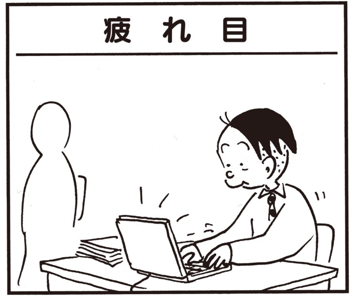 【無料試し読み】かりあげクン(61)「ノートパソコン」「肘」…植田まさしの画像