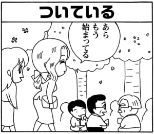 【無料漫画】毎日配信！少年アシベ（46）「さくら・さくら・咲く」森下裕美／キュートなゴマフアザラシの“ゴマちゃん”をめぐる名作ギャグ4コマ 6