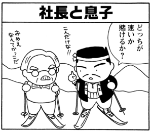 【無料漫画】毎日配信！少年アシベ（43）「ウインターリゾート」森下裕美／キュートなゴマフアザラシの“ゴマちゃん”をめぐる名作ギャグ4コマ 14