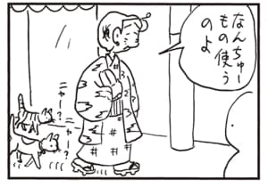 なんちゅーもの使うのよ