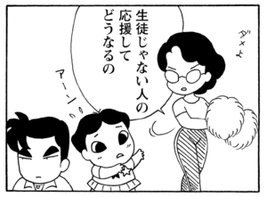 【無料漫画】毎日配信！少年アシベ（166）「秋の大運動会」森下裕美／キュートなゴマフアザラシの“ゴマちゃん”をめぐる名作ギャグ4コマ 16