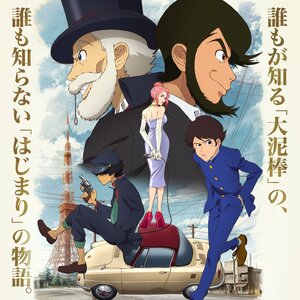 原作：モンキー・パンチ ©TMS