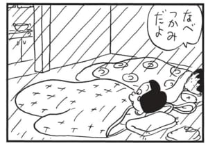 【無料漫画】かりあげクン(1454回)毎日配信!「マニキュア」「ジュラルミン」修正液で爪のお手入れ…?/植田まさし 12