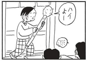 【無料漫画】かりあげクン(1531回)毎日配信!「味見」「カラオケ」こっそり味見したのが見つかったけど…?/植田まさし 16